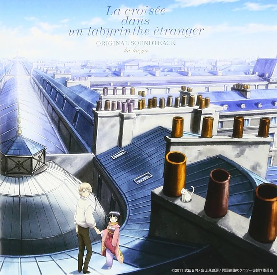 ほぼ新品　異国迷路のクロワーゼ The Animation　DVD 全7巻セット 異国迷路のクロワーゼ The Animation 第7巻【DVD】 [異国迷路の